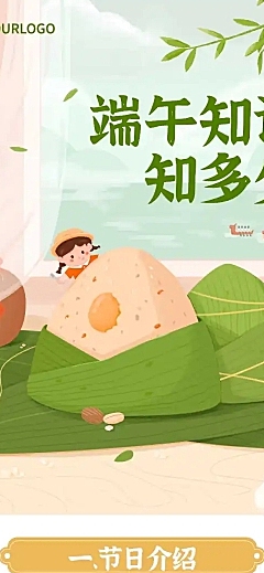 端午节知识科普手绘风长图