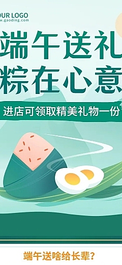 端午节节日送礼手绘风长图