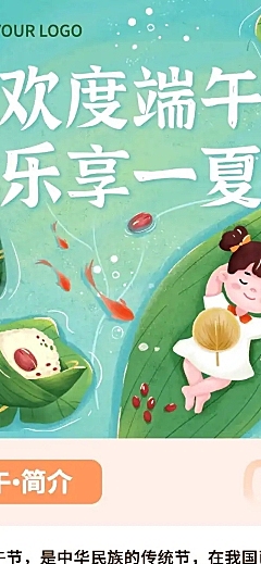 端午节节日习俗手绘长图