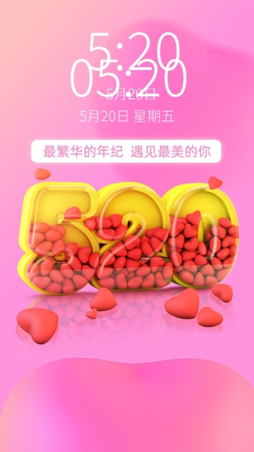 520情人节3D大字创意手机壁纸预览效果
