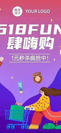 618年中产品促销预告文章长图