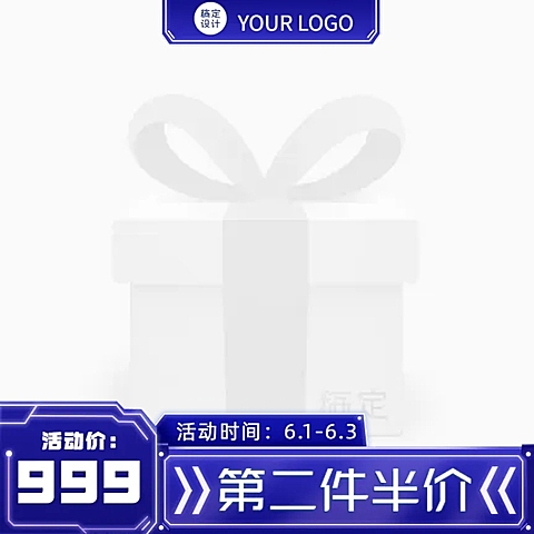 618年中大促主图图标