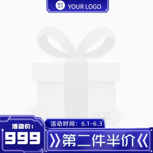 618年中大促主图图标预览效果