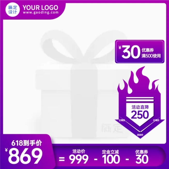 618年中大促主图图标预览效果