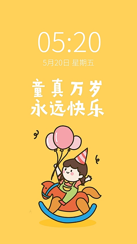 六一儿童节快乐童真孩子手机壁纸