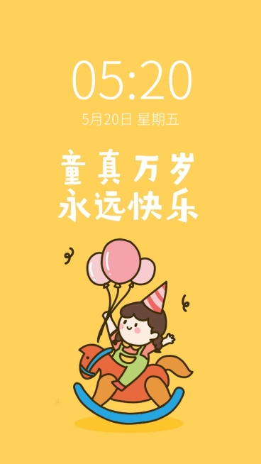六一儿童节快乐童真孩子手机壁纸预览效果
