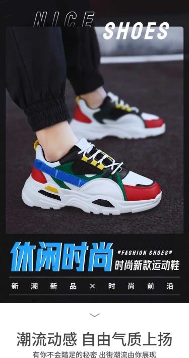 休闲时尚男鞋运动鞋详情页