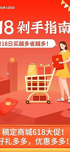 618年中活动产品预告文章长图