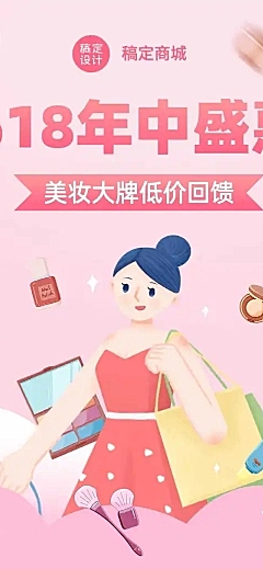 618年中产品促销预告文章长图