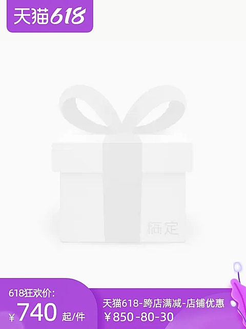 天猫618官方主图图标