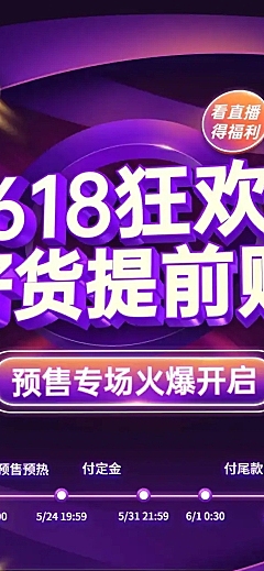 精致618女装促销店铺首页