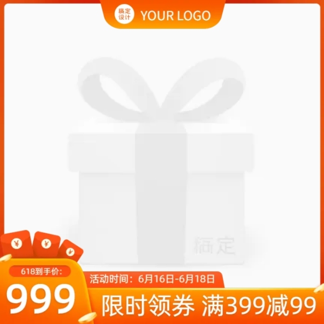 618年中大促促销主图图标预览效果