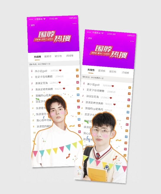 仿界面风竖版明星应援手幅预览效果