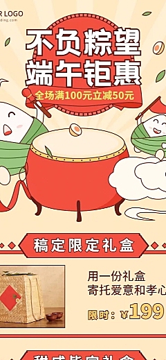 端午节餐饮节日营销实景长图海报