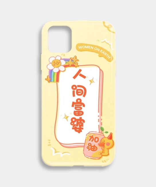 可爱风大字趣味手机壳预览效果