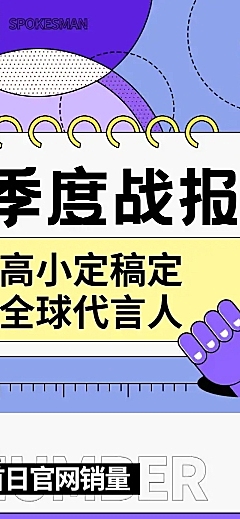 扁平风影视剧宣传活动公告长图