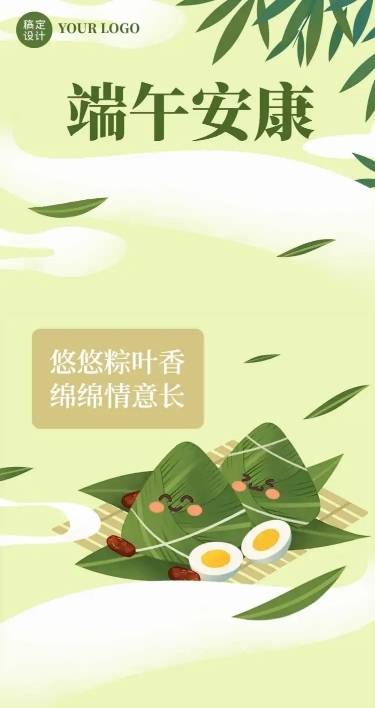 端午安康端午节节日祝福条漫