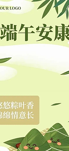 端午安康端午节节日祝福条漫