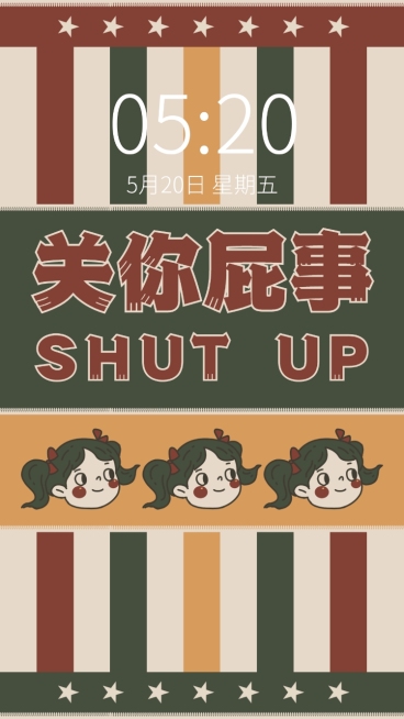情侣趣味大字手机壁纸套系预览效果