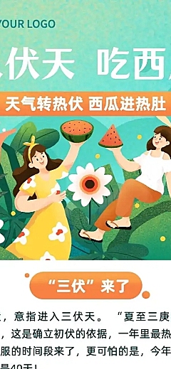 医疗保健养生科普插画文章长图