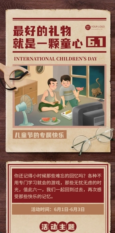 六一儿童节快乐活动促销文章长图