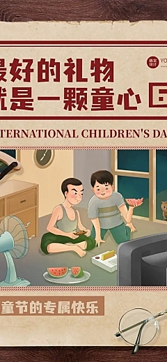 六一儿童节快乐活动促销文章长图