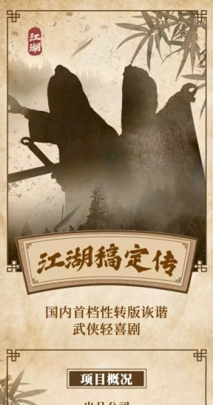 演员组讯影视剧官宣长图公告