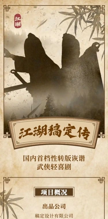 演员组讯影视剧官宣长图公告