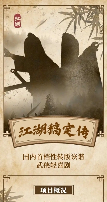 演员组讯影视剧官宣长图公告