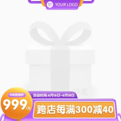 通用618促销主图图标