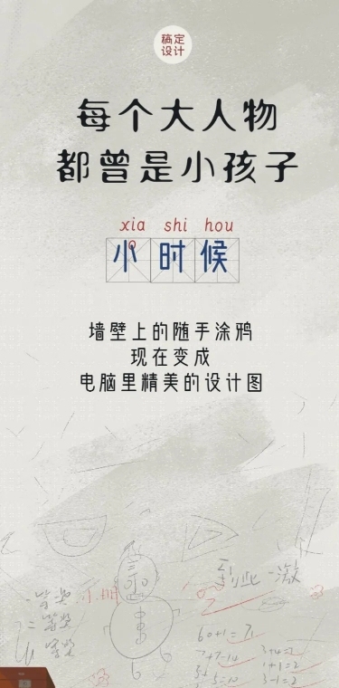 六一儿童节房地产节日祝福卡通条漫