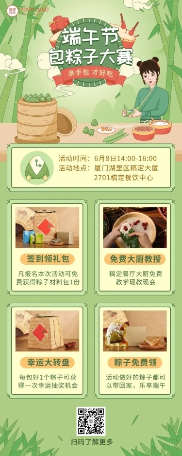 端午节餐饮节日营销实景长图海报