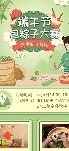 端午节餐饮节日营销实景长图海报
