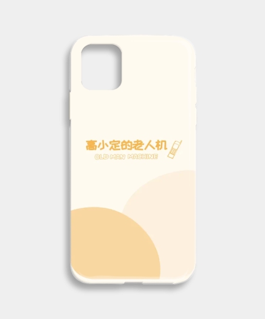 极简创意趣味手机壳预览效果