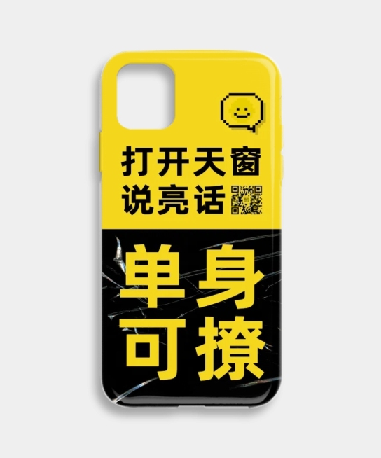 简约创意大字趣味手机壳预览效果