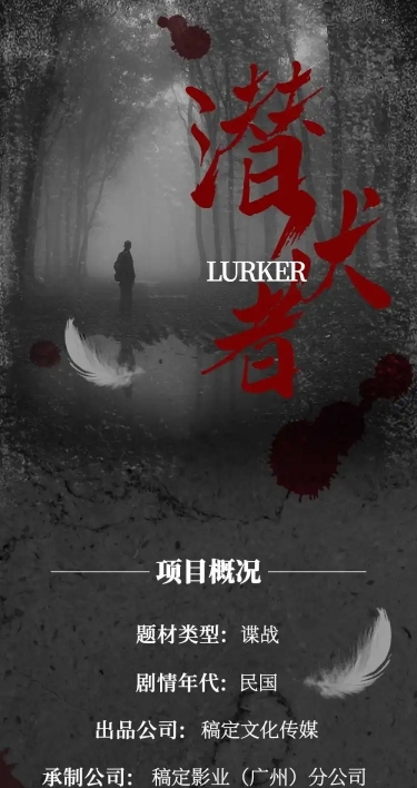 明星组讯影视剧官宣长图公告
