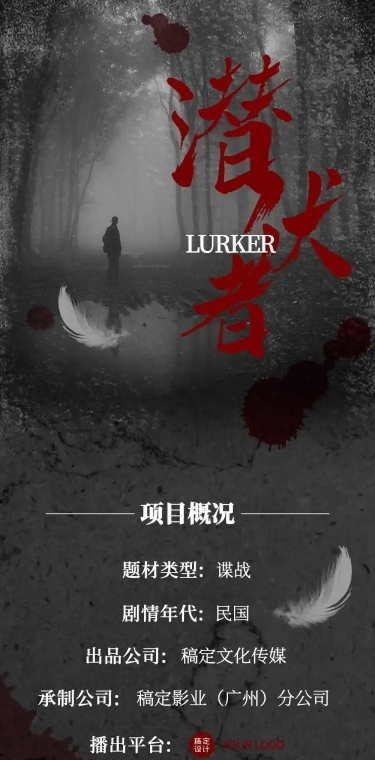 明星组讯影视剧官宣长图公告