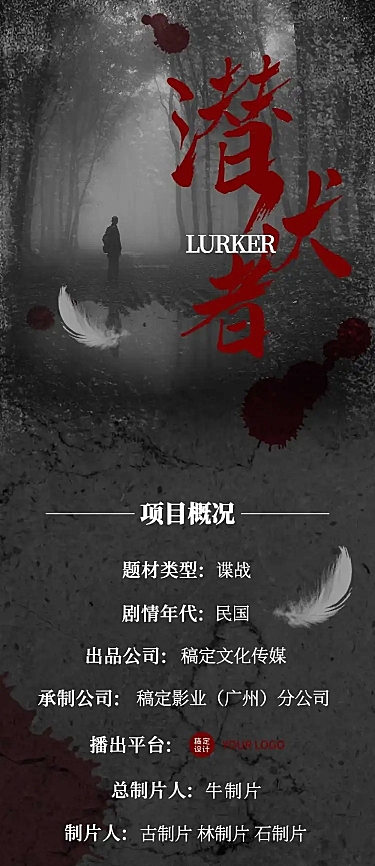 明星组讯影视剧官宣长图公告