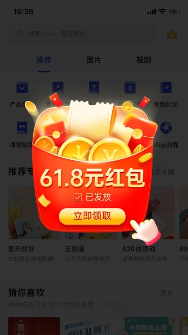 精致618大促弹窗广告预览效果