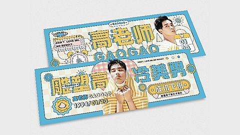 韩系可爱风横版应援手幅