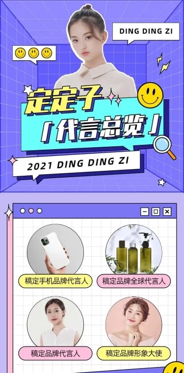简约清新风影视剧宣传活动公告长图