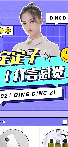简约清新风影视剧宣传活动公告长图