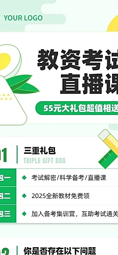 端午节学历提升直播课程长图海报