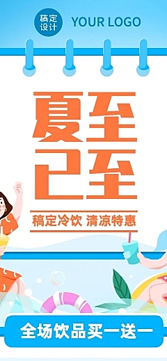 餐饮美食促销活动扁平风长图海报