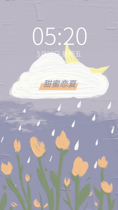 手绘唯美风景情侣手机壁纸套系