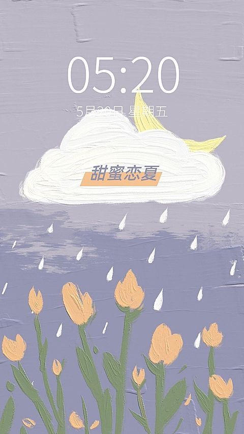 手绘唯美风景情侣手机壁纸套系