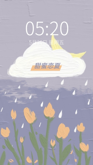手绘唯美风景情侣手机壁纸套系预览效果