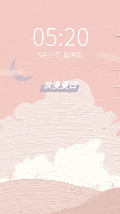 手绘唯美风景情侣手机壁纸套系