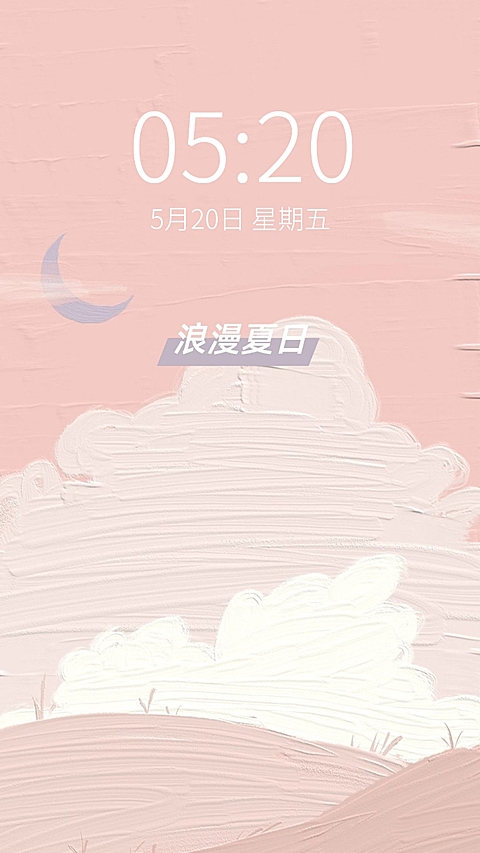 手绘唯美风景情侣手机壁纸套系