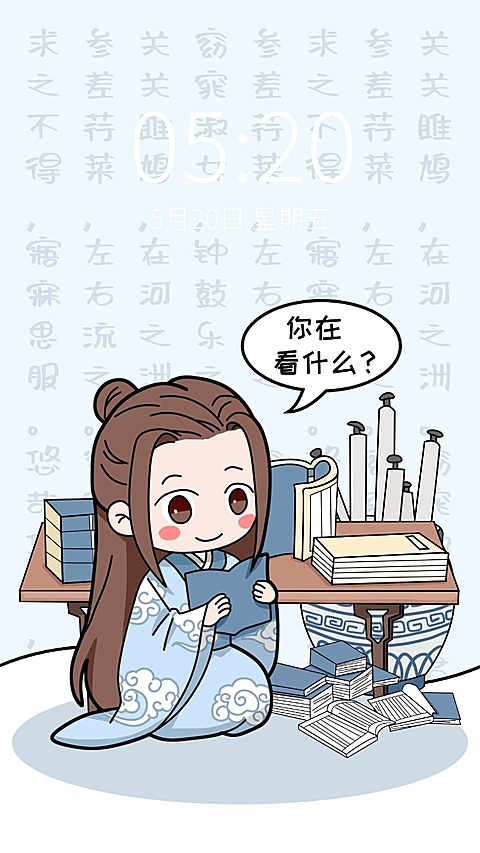 古风卡通情侣手机壁纸套系